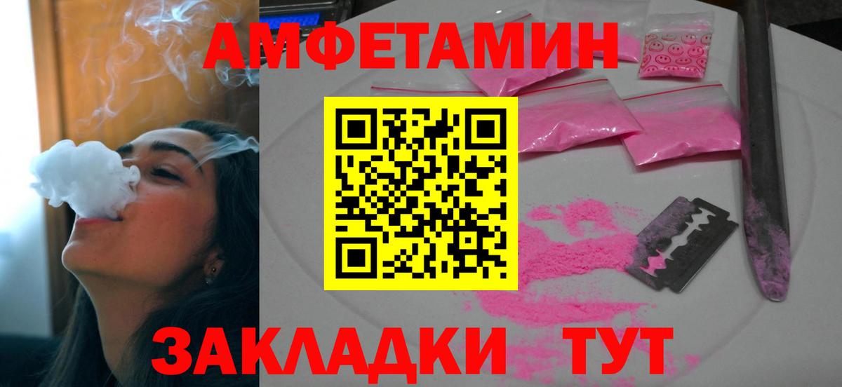 АМФЕТАМИН 97%  АМФЕТАМИН  Кемерово  Вход с VPN 