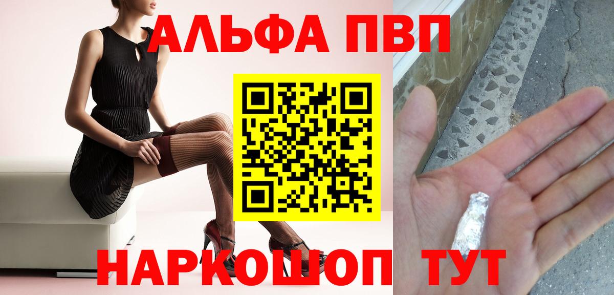Alpha PVP крисы CK  Alfa_PVP СК КРИС  А ПВП Crystall  Вход с VPN  Кемерово 