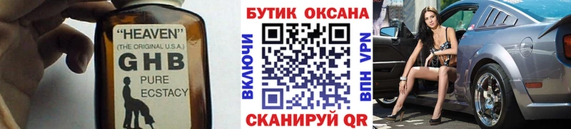 наркота  Кемерово  Бутират 99% 