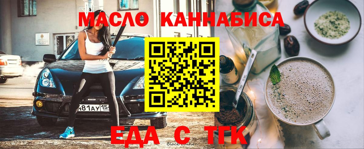Cannafood марихуана Кемерово