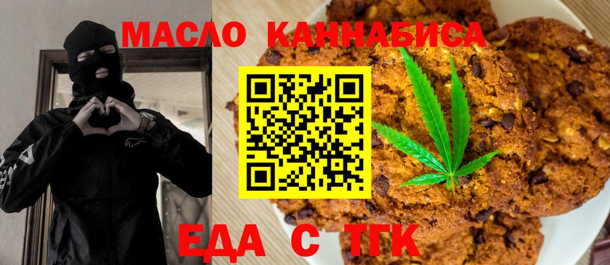 Canna-Cookies марихуана  Вход с VPN  Кемерово 