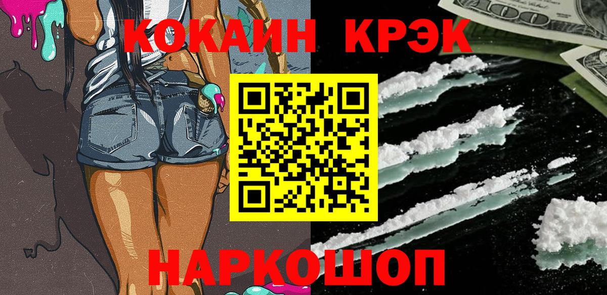 КОКАИН Эквадор Кемерово