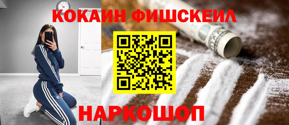 Кемерово  КОКАИН Колумбийский  Вход с VPN 