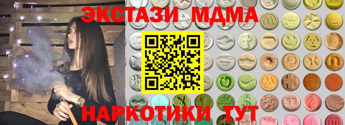 купить   ЭКСТАЗИ диски  Вход с VPN  Кемерово  Ecstasy бентли  Ecstasy 