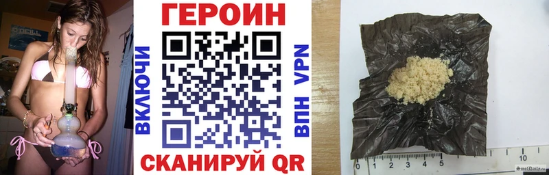 ГЕРОИН VHQ Кемерово