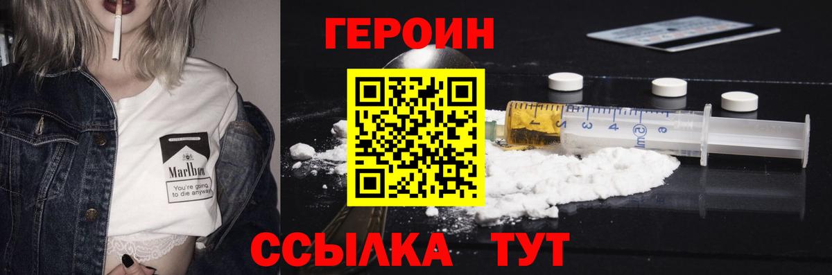 Кемерово  ГЕРОИН белый  Вход с VPN 
