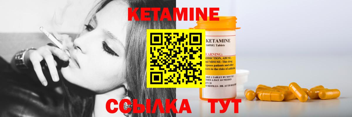 Кемерово  Кетамин VHQ  МЕГА ссылка  Вход с VPN 