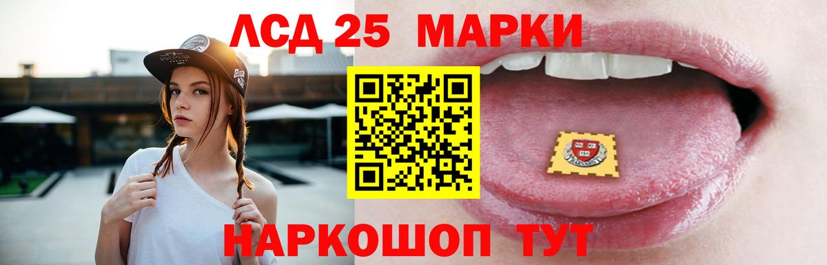 Лсд 25 экстази кислота  LSD-25 экстази  Вход с VPN  Кемерово  LSD-25 экстази кислота 