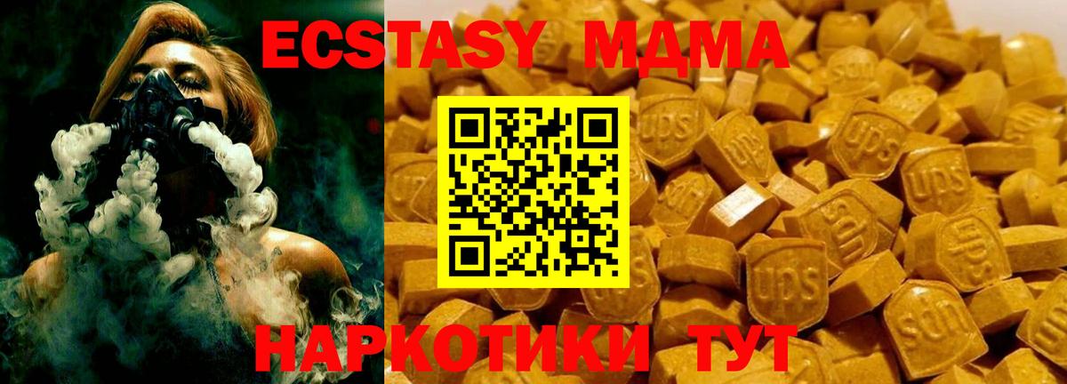 MDMA молли Кемерово