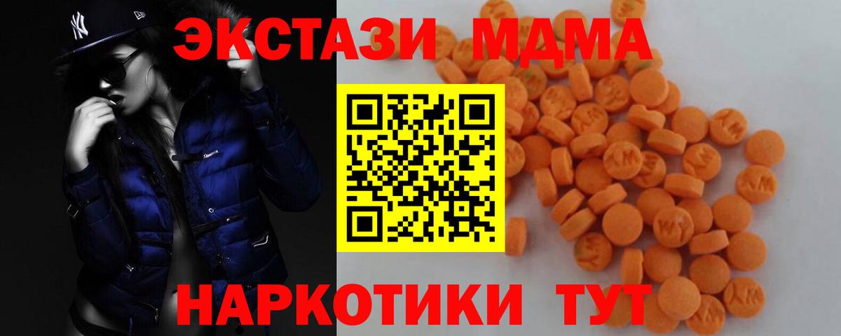 Кемерово  МДМА  МДМА Molly  Вход с VPN  МДМА Molly 