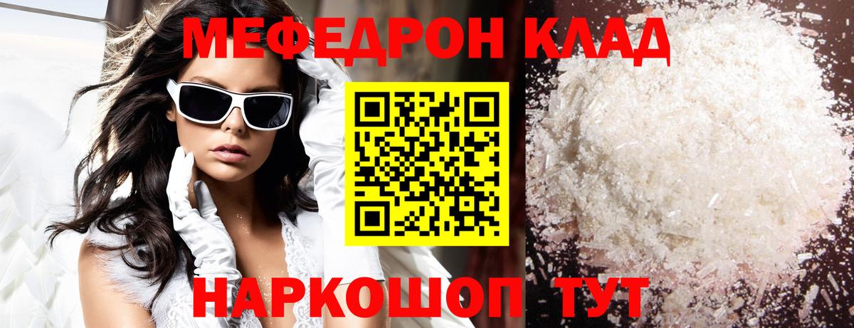 Кемерово  Меф мяу мяу  Вход с VPN  Меф 4 MMC 