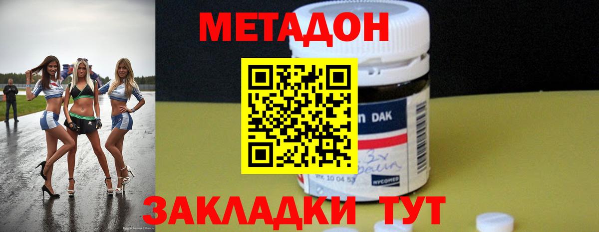 гидра ССЫЛКА  МЕТАДОН мёд  Вход с VPN  Кемерово 