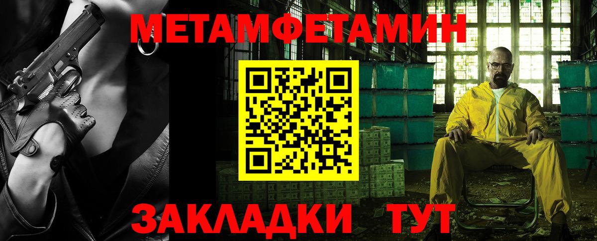 Метамфетамин винт Кемерово