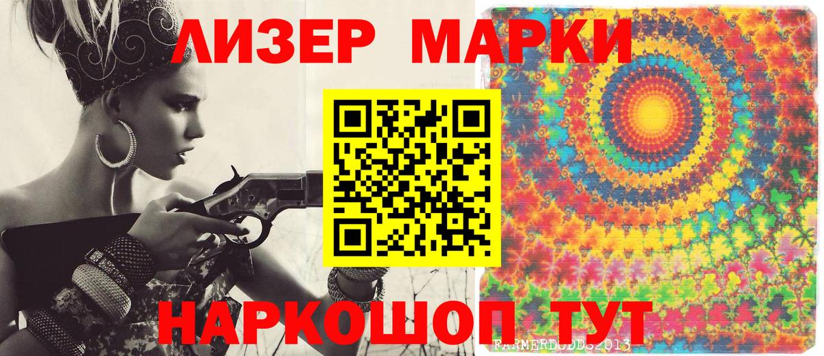 Марки N-bome 1500мкг  Марки 25I-NBOMe  дарнет шоп  Кемерово  Вход с VPN  Марки N-bome 1500мкг 