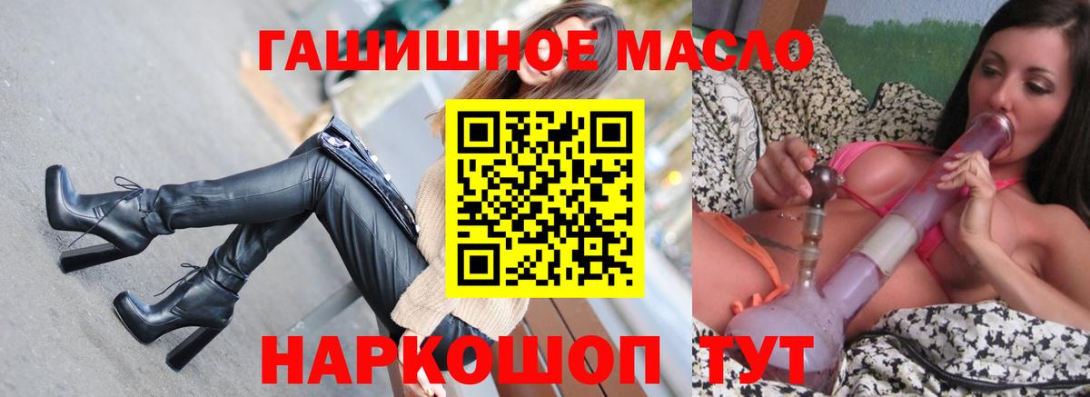 Кемерово  ТГК THC oil  ТГК концентрат  Вход с VPN 