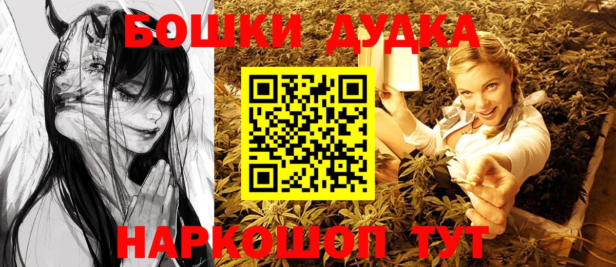 Бошки Шишки тримм Кемерово
